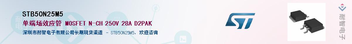 STB50N25M5Ӧ-ǵ