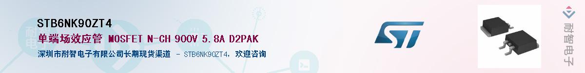 STB6NK90ZT4Ӧ-ǵ