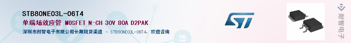 STB80NE03L-06T4Ӧ-ǵ