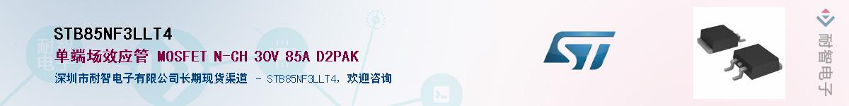 STB85NF3LLT4Ӧ-ǵ