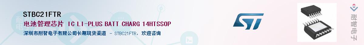 STBC21FTRӦ-ǵ