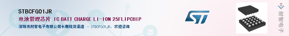 STBCFG01JRӦ-ǵ