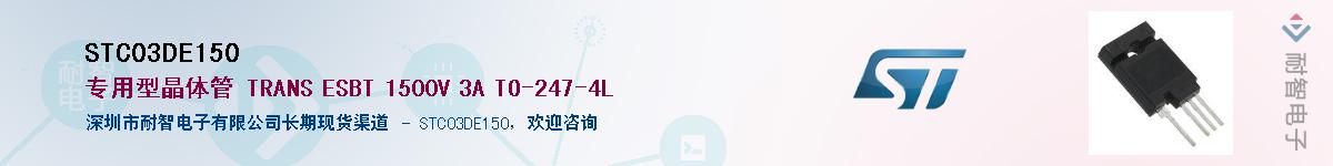 STC03DE150Ӧ-ǵ