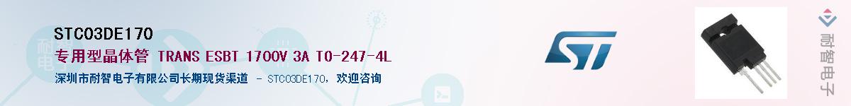STC03DE170Ӧ-ǵ