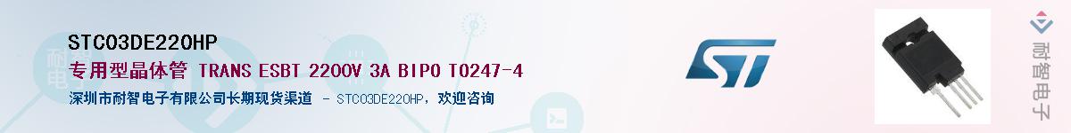 STC03DE220HPӦ-ǵ
