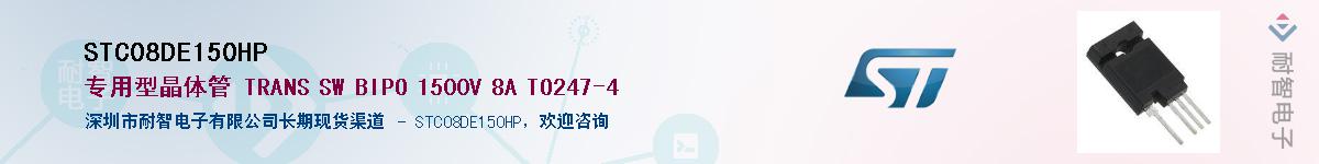 STC08DE150HPӦ-ǵ