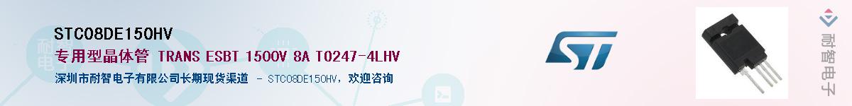 STC08DE150HVӦ-ǵ