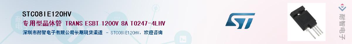 STC08IE120HVӦ-ǵ