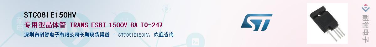 STC08IE150HVӦ-ǵ