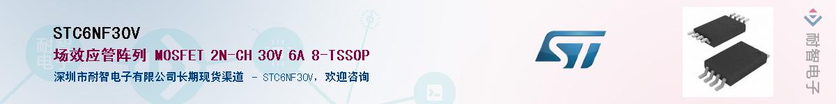 STC6NF30VӦ-ǵ