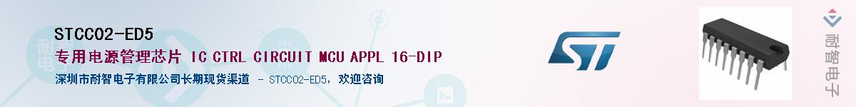 STCC02-ED5��Ӧ��-���ǵ���