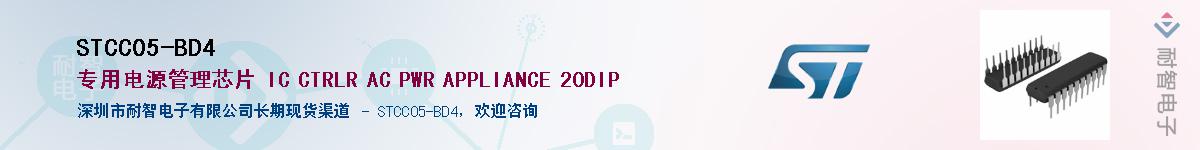 STCC05-BD4��Ӧ��-���ǵ���