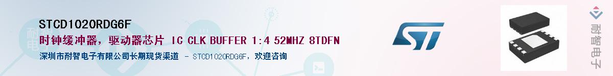 STCD1020RDG6FӦ-ǵ