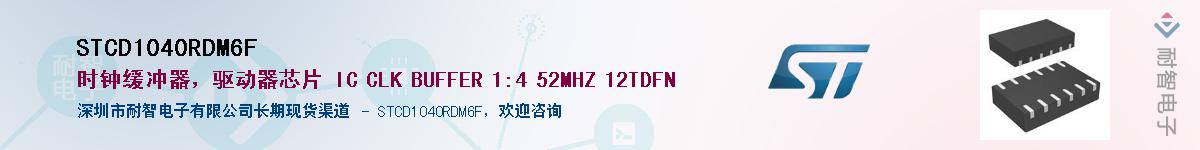 STCD1040RDM6FӦ-ǵ