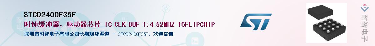 STCD2400F35FӦ-ǵ