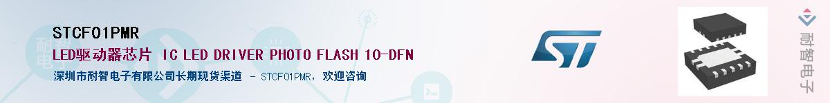 STCF01PMRӦ-ǵ