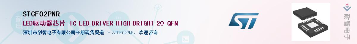 STCF02PNRӦ-ǵ