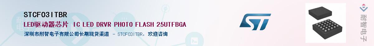 STCF03ITBRӦ-ǵ