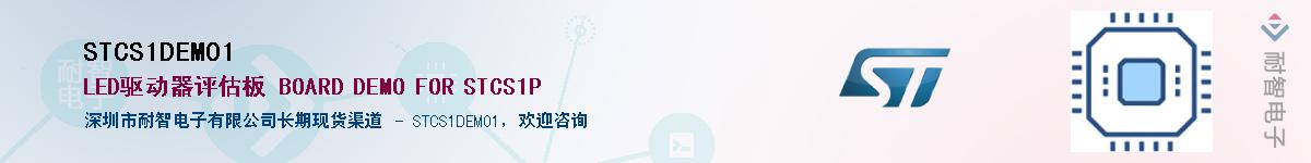 STCS1DEMO1Ӧ-ǵ
