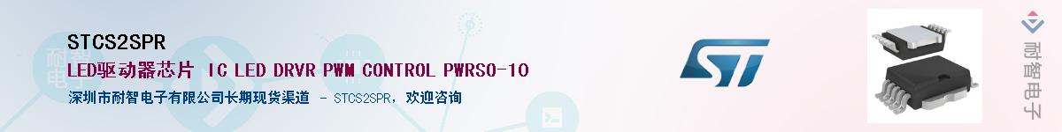 STCS2SPR��Ӧ��-���ǵ���