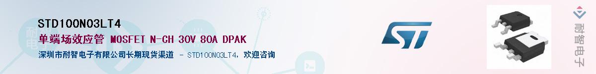 STD100N03LT4Ӧ-ǵ