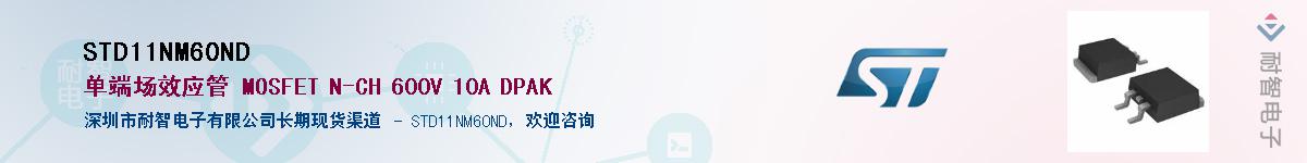 STD11NM60NDӦ-ǵ