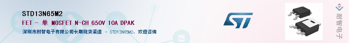 STD13N65M2Ӧ-ǵ