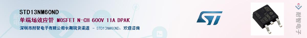 STD13NM60NDӦ-ǵ