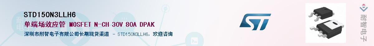 STD150N3LLH6Ӧ-ǵ