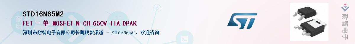 STD16N65M2Ӧ-ǵ