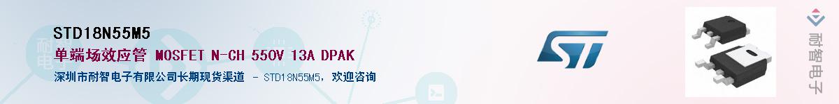 STD18N55M5Ӧ-ǵ
