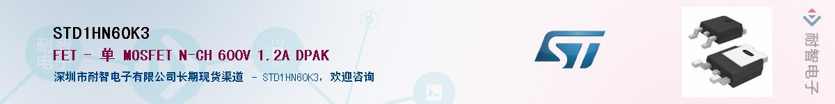 STD1HN60K3Ӧ-ǵ