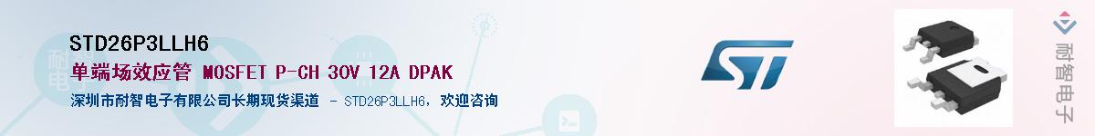 STD26P3LLH6Ӧ-ǵ