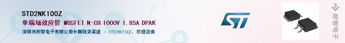 STD2NK100ZӦ-ǵ