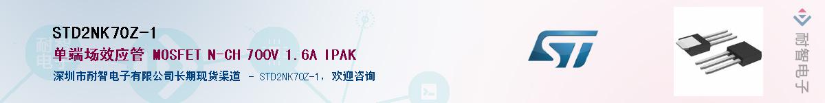 STD2NK70Z-1Ӧ-ǵ