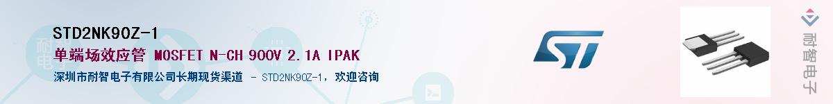 STD2NK90Z-1Ӧ-ǵ