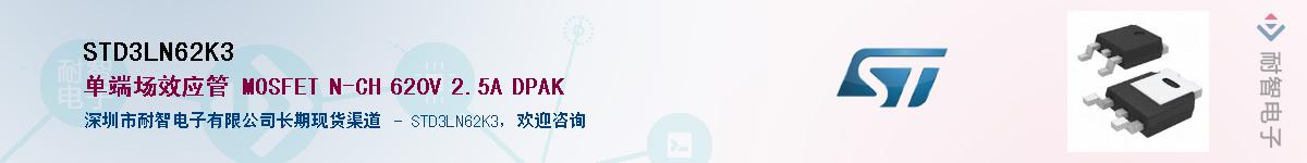 STD3LN62K3Ӧ-ǵ
