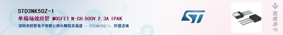 STD3NK50Z-1Ӧ-ǵ