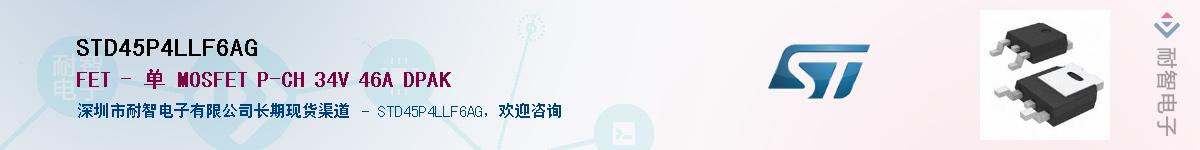 STD45P4LLF6AGӦ-ǵ