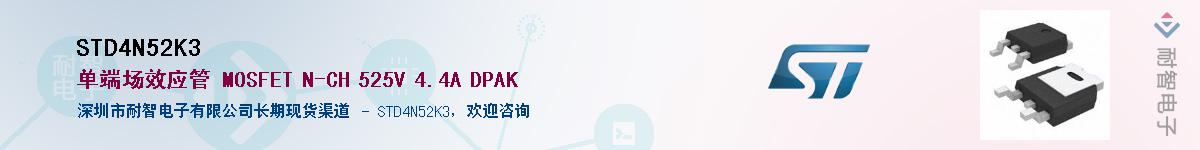 STD4N52K3Ӧ-ǵ