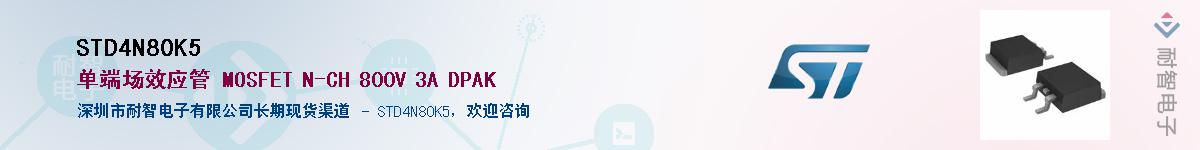 STD4N80K5Ӧ-ǵ