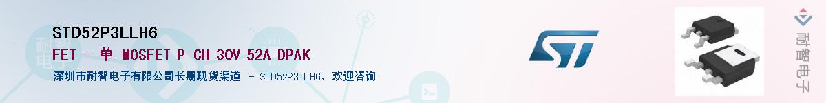 STD52P3LLH6Ӧ-ǵ