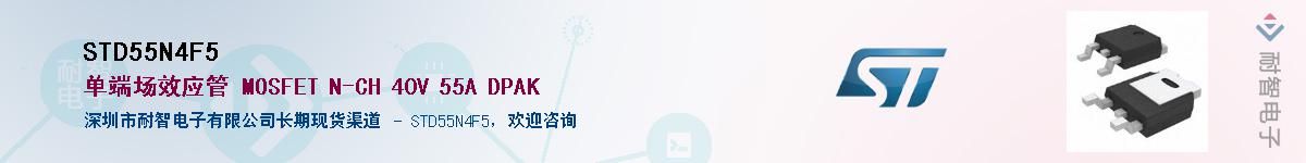 STD55N4F5Ӧ-ǵ