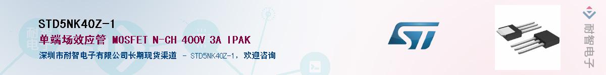 STD5NK40Z-1Ӧ-ǵ