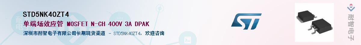 STD5NK40ZT4Ӧ-ǵ