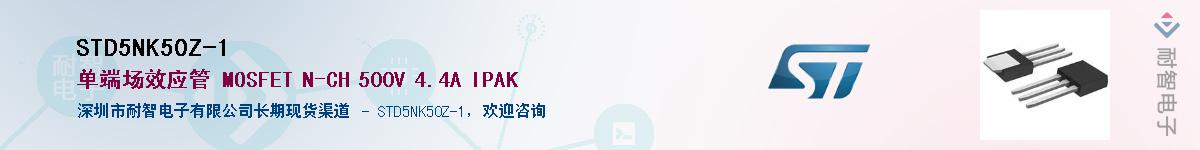 STD5NK50Z-1Ӧ-ǵ