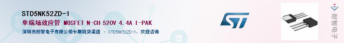 STD5NK52ZD-1Ӧ-ǵ
