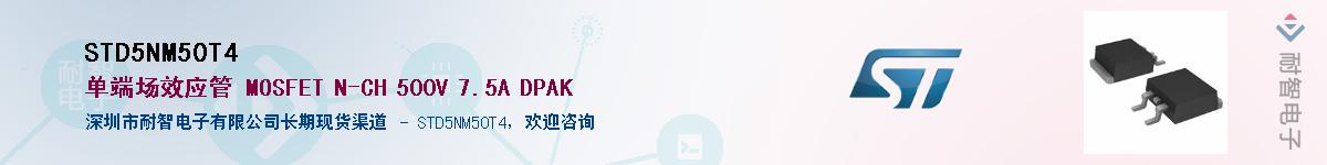 STD5NM50T4Ӧ-ǵ