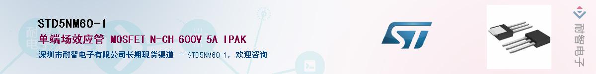 STD5NM60-1Ӧ-ǵ