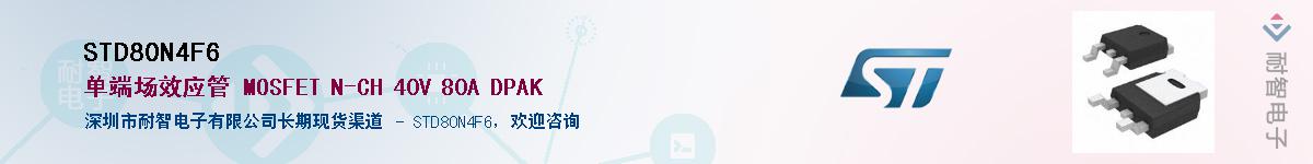STD80N4F6Ӧ-ǵ